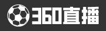 360直播
